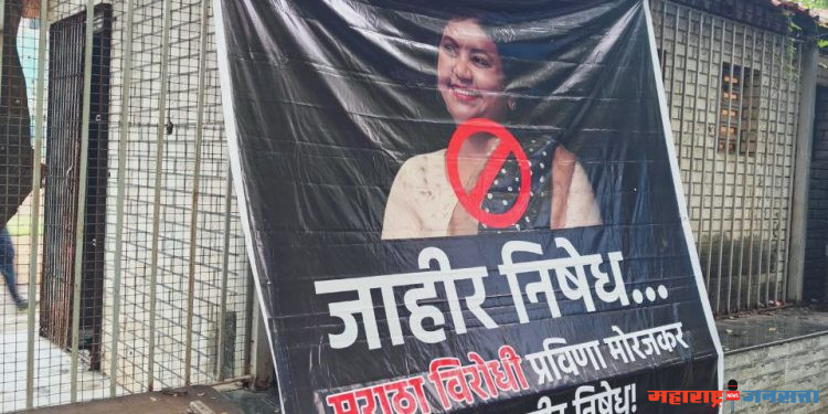 मराठा संघटनांनी दिला मोरजकर यांच्या विरोधात आंदोलनाचा इशारा