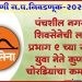 ●पंचशील नगरात शिवसेनेची लाट! प्रभाग ९ च्या सभेत युवा नेते कुणाल चोरडियांचा कमबॅक..