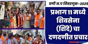 प्रभाग ११ मध्ये ‘शिवसेना (शिंदे)’ चा दणदणीत प्रचार