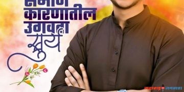 “गोयल परिवारातून पहिलीच राजकीय एन्ट्री; ऋतीक गोयल जोरदार चर्चेत”