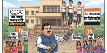 दलित–आदिवासी–ओबीसी आरक्षणविरोधी चेहरा उघडकीस; काँग्रेस उमेदवारांवर मागासवर्गीयांचा तीव्र रोष